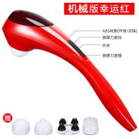海豚按摩器全身肩颈椎腰背腿部电动多功能全自动按摩仪按摩棒 红色+机械开关+四头