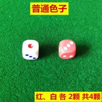 麻将机静音骰子无声色子操作盘无声甩子硅胶骰子消音点子麻将配件 普通红白色子 2对