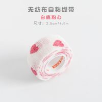 学生写字手指护指绷带指套保护胶带护手防茧神器防磨手可爱起茧缠 白底粉心[无纺布 自粘绷带] 五只装/[2.5CM*4.6