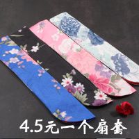 扇子舞女折扇舞扇子女古风扇子女汉服古装拍照cos中国风旗袍走秀 扇套