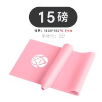 中国瑜伽弹力带健身力量训练拉力带运动阻力拉伸健身带 公主粉(15磅)拉断免费补发
