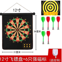 飞镖盘套装家用双面磁性飞镖儿童玩具成人专业比赛健身安全飞标靶 12英寸6只飞镖[送2个挂钩]