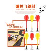 飞镖盘套装 安全磁性两面大号飞镖靶 成人儿童玩具家用初学者健身 强磁性飞镖12支（没有盘）