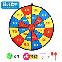 儿童飞镖粘球靶幼儿园室内吸盘粘粘球投掷黏黏球玩具亲子户外运动 传款200分数字沾球标靶 4个粘粘球[不含标靶]