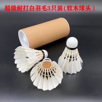 打不烂尼龙羽毛球学生户外学习用球成人防风超耐打鹅毛羽毛球批发 3只装超耐打白羽毛球