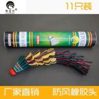 羽毛球耐打业余训练用球防风儿童12个桶装传统体育用品批发 随机3只