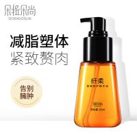 [多买多送]瘦身精油按摩身体减肥神器瘦肚子神器男女 [1%选初级体验]1瓶初级体验