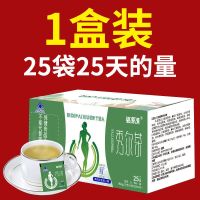 碧迪牌秀尔茶清肠茶减肥茶瘦肚子排油全身燃脂减脂通便神器 一盒装25袋