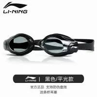 泳镜男女士高清防雾防水游泳眼镜近视左右度数不同潜水镜装备 黑色平光款