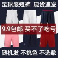 清仓促销足球服男短袖夏尤文图斯球衣裤子训练服比赛队服随机发货 足球裤单条(随机发) S