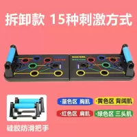 俯卧撑板支架辅助器男士多功能练胸肌训练器材家用腹肌健身神器 15功能俯卧撑板(新品特价)