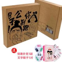 情侣情趣游戏惩罚调教飞行棋玩具道具夫妻调情骰子牌激情卡牌色鬼 中式情趣游戏 公子别跑