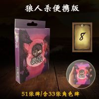 正版桌游狼人杀游戏PVC防水卡牌2018版含号码牌卡托眼罩新角色 [纸牌]狼人杀便携版[不带眼罩]