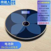 家用电子称精准体重秤电池成人减肥可爱学生小型人体称 宝石蓝电池款