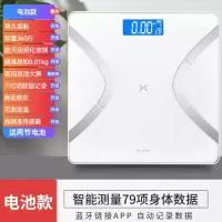 智能体脂秤人体体重秤电子秤家用成人称体重女生称重精准减肥脂肪 [电池款]蓝牙APP体脂秤 慕白色[智能79项数据]科学健