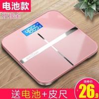 电子体重秤精准家用健康称测人体秤成人减肥秤称重计器女智能 玫瑰金26*26-电池款