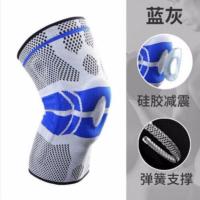 篮球户外医用半月板护膝膝盖损伤运动关节护具韧带拉受伤防护护膝 灰蓝色(硅胶弹簧款)一只装 M码(推荐体重75-120斤)
