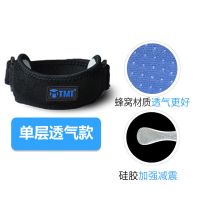 髌骨带运动护膝女半月板损伤篮球跑步户外夏季健身保护膝盖护具男 单层黑色[硅胶软垫+网孔透气] 均码 80-180斤[一只