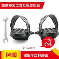 健身车动感单车脚蹬山地车脚踏配件防滑脚踏板脚踩通用 磁控车塑料脚踏M12.7一对送工具