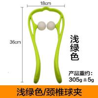 家用磁疗颈椎球夹脖子理疗揉捏式硅胶球穴位肩膀多部位护理按摩器 浅绿色/颈椎球夹