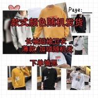 运动连帽打底卫衣男士春季秋冬薄款大码上衣宽松休闲青年衣服球衣 卫衣随机款式 M