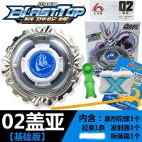 赛尔号暴烈陀螺玩具雷伊儿童对战竞技飓风魔幻战神联盟男孩 02盖亚