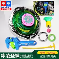 飓风战魂陀螺斗战圣佛绝影飞鲨合体裂变分身组装儿童玩具 竞技冰凌圣蝶624503
