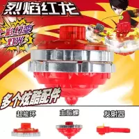 儿童玩具新款飓风战魂超能魔幻灯光拉线旋转发射战斗陀螺套装男孩 烈焰红龙[灯光款]