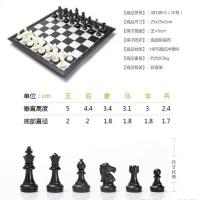 国际象棋友邦儿童学生初学者带磁性黑白棋子磁力便携棋盘比赛专用 中号3810B黑白国际象棋