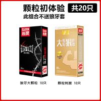 男用螺纹大颗粒安全套狼牙棒情趣用品持久超薄女用延时套子 [颗粒初体验]共20只