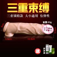 狼牙套男用加长加粗加大性成人夫妻情趣用品男狼牙棒玩具套 锁精款 狼牙套男用 基础款