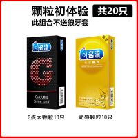 男用狼牙棒带刺情趣大颗粒延时安全套。持久口活女用高潮套 [颗粒初体验]共20只