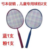 儿童羽毛球拍3-12岁幼儿园羽毛球小孩宝宝户外运动玩具小学生球拍 特价款小童球拍(送1球)