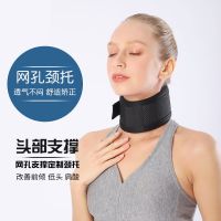 日本家用护颈带睡觉颈椎围脖套颈托矫正器颈部保暖支撑医用牵引器 轻薄的颈托(均码)