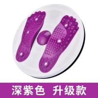 家用大号扭腰盘健身器材瘦腰器减肥扭腰机女士跳舞机转腰器械美腿 紫色脚丫磁石款