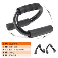 运动俯卧撑支架家用工字型腹肌轮男士训练锻炼体育用品健身器材 S型-黑色