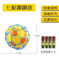 [哄娃神器]发光跳舞足球玩具男女孩音乐跳跳球儿童宝宝电动玩具 跳舞足球+挂绳[电池版]
