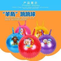 儿童玩具45CM 55CM羊角球充气羊角跳跳球加大加厚蹦蹦球幼儿园用 45cm羊角球颜色随机+气筒