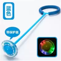 儿童成人健身闪光蹦蹦球减肥闪光跳跳球单脚甩脚球脚跳跳球玩具 蓝色（豪华版）加粗带保护盖\