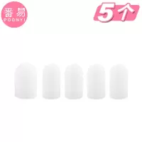 5只保护手指套防烫硅胶耐高温无颗粒护指套防滑隔热耐磨运动指套 1套 5个