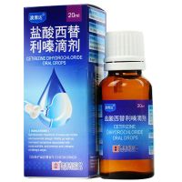 盐酸西替利嗪滴剂 20ml*1瓶/盒 过敏性鼻炎 过敏性结膜炎 1盒装