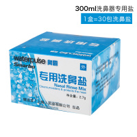 [买二送一]专用洗鼻盐鼻腔冲洗器鼻炎过敏性生理盐水洗鼻 300ml专用洗鼻盐[1盒]