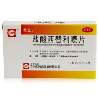新效期]盐酸西替利嗪片12片季节性鼻炎过敏性鼻炎BP [1盒]
