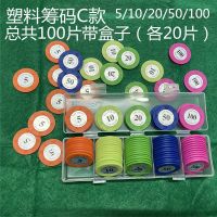 德州扑克筹码100片亚克力装百家乐皇冠装黏土炸金花麻将牌筹码币 塑料皇冠C款
