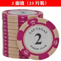筹码币百家乐麻将筹码塑料卡片棋牌室用品炸金花 德州扑克积分币 皇冠面值2 25片装