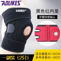登山护膝运动 薄透气4弹簧跑步骑行篮球情侣户外护具男女士 黑色红内衬一副(2只) 均码适合腿围36-55厘米
