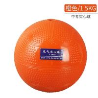 充气实心球2KG中考专用体育训练器材2公斤男女橡胶铅球小学生1kg 训练用1.5KG橙色实心球