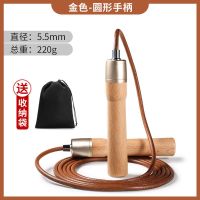 牛皮跳绳女健身男减肥棉绳运动瘦身男性女性懒人麻绳单人燃脂成人 金色-牛皮跳绳/圆形手柄+收纳袋