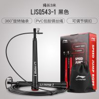 跳绳健身减肥运动专业钢丝竞速训练比赛成人男女专用长款绳子 竞速基础版跳绳 黑