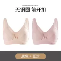 【2件装】哺乳内衣喂奶胸罩孕妇文胸无钢圈怀孕期聚拢防下垂 B19022【肤色+豆沙】 34/75BC